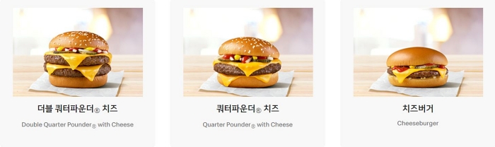 맥도날드 버거 메뉴 더블 쿼터파운더 치즈