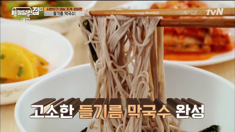  [여행/요리] 210514 바퀴 달린 집 S2-6화 레시피