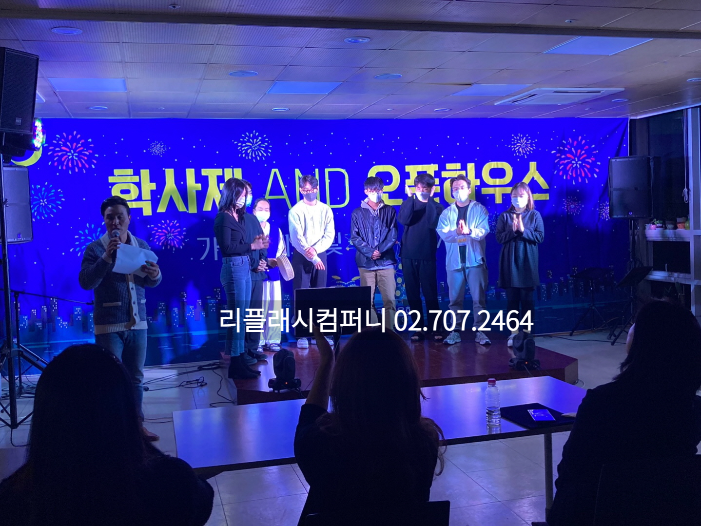  소규모 송년회 장기자랑 무대 조명 행사음향 설치 대행 업체