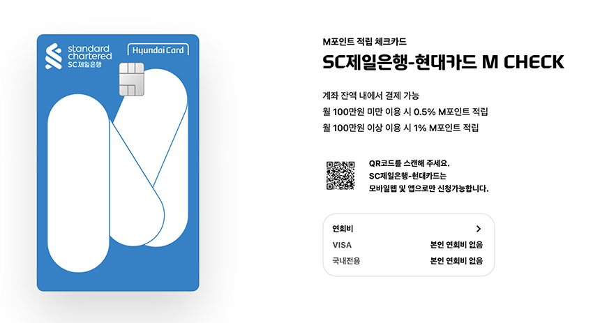 애플페이 현대카드 교통카드 한국 사용법 