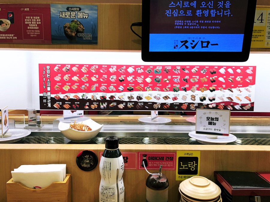 하루가와스시 이미지