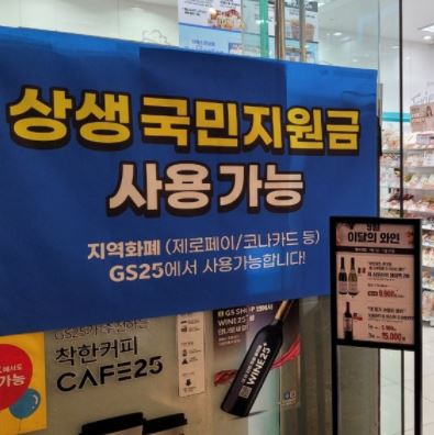  상생 국민지원금 사용 지역 변경 방법? (이사, 주소 이전 등)