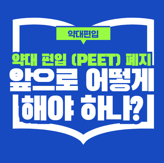 앞으로대책