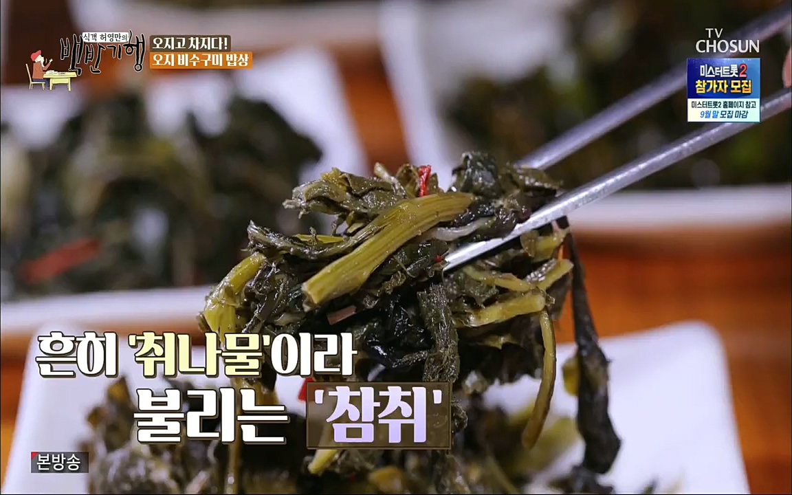 식객 허영만의 백반기행.E169.220917p.H264-F1RST.mp4_20220917_175124.823.jpg