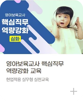 마이에듀 교사자람 - 직무역량강화