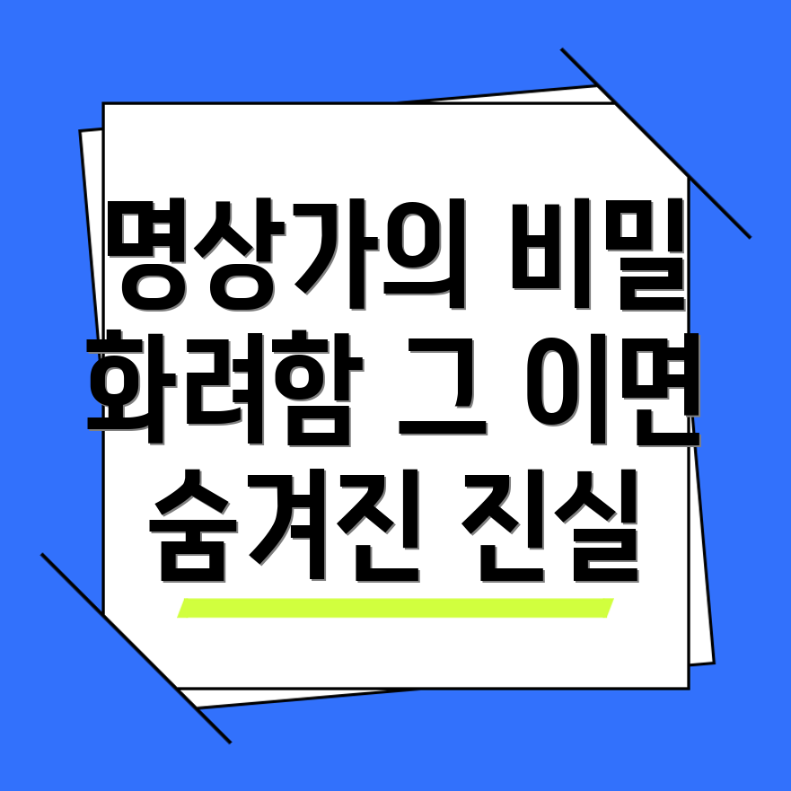 스타 명상가