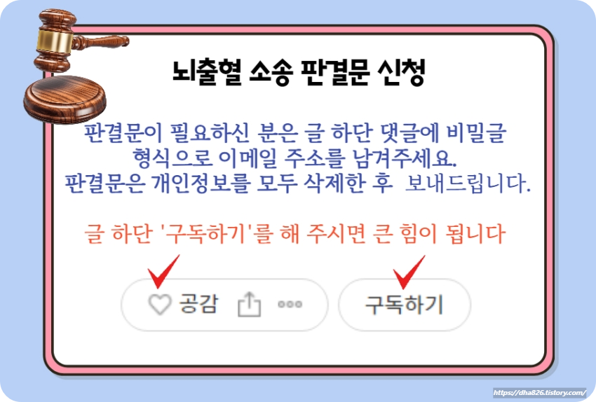 소송 판결문 신청 