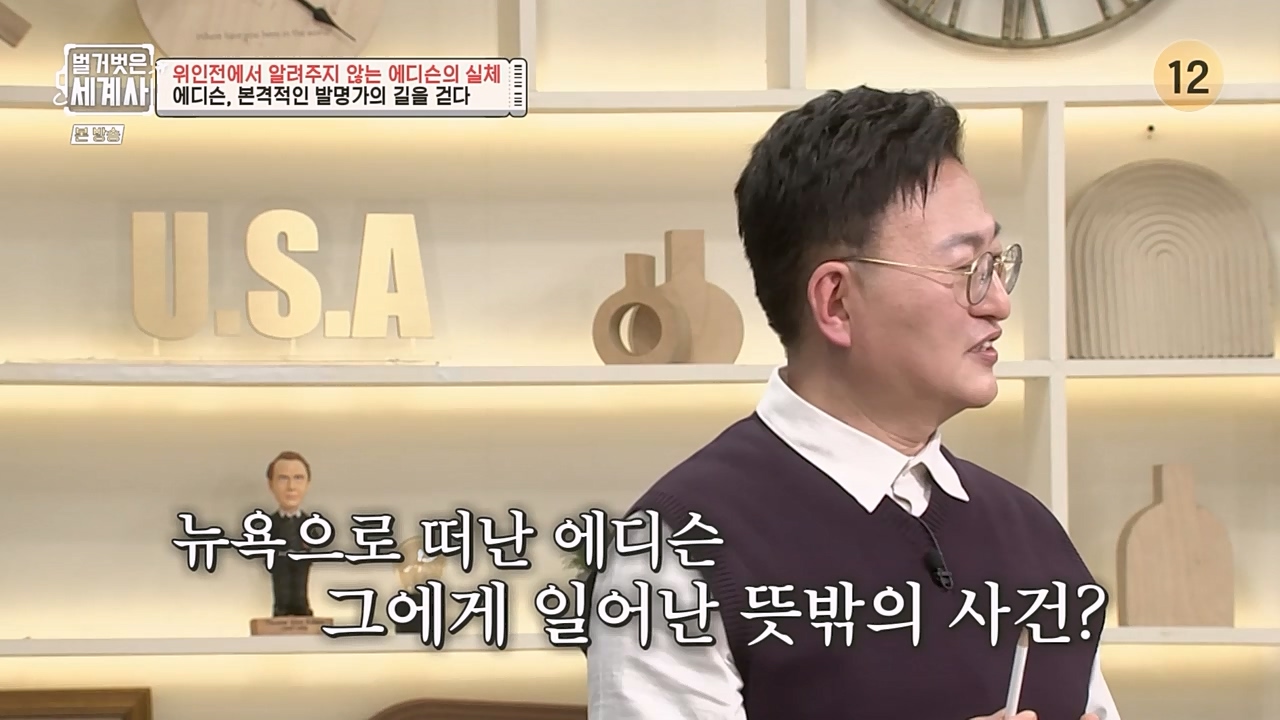 벌거벗은 세계사.E82.230118p-NEXT.mp4_20230225_184328.973.jpg