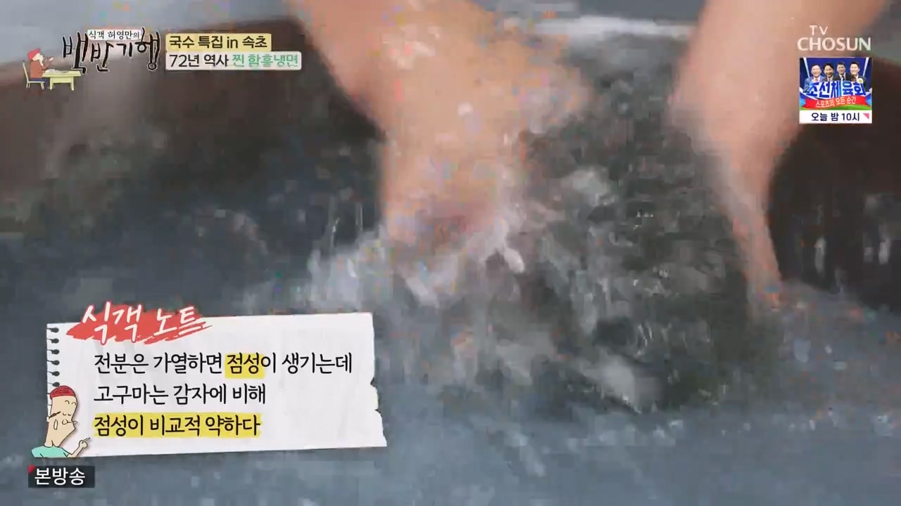 식객 허영만의 백반기행.E212.230819p-NEXT.mp4_20230819_164829.819.jpg