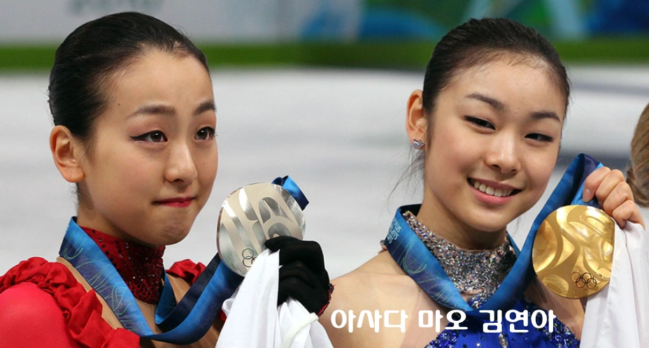 피겨 김연아 아사다 마오