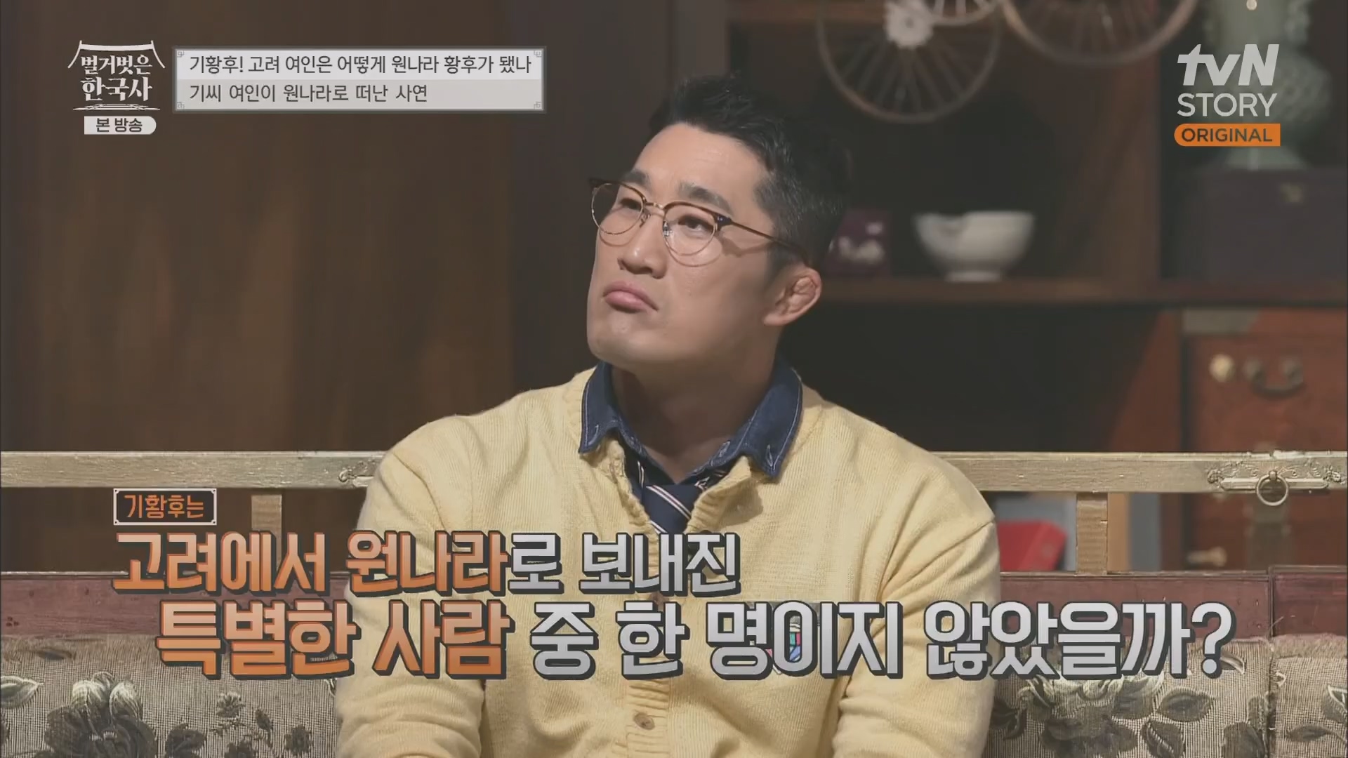 벌거벗은 한국사.E54.230503p.H264-F1RST.mp4_20230813_154920.042.jpg