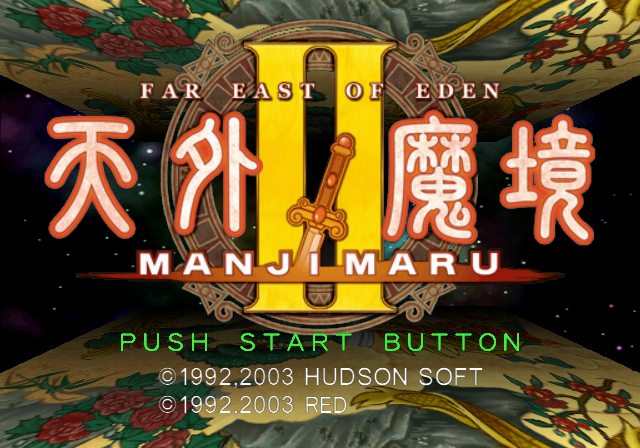  허드슨 / RPG - 천외마경 2 만지마루 天外魔境II 卍MARU - Tengai Makyou II Manji Maru (PS2 - iso 다운로드)