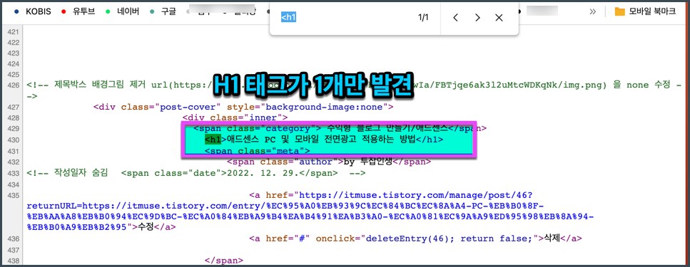 h1태그변경
