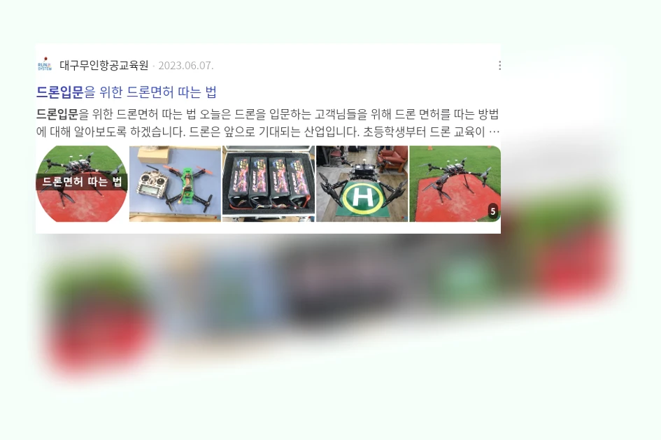 드론 입문_2_subsection