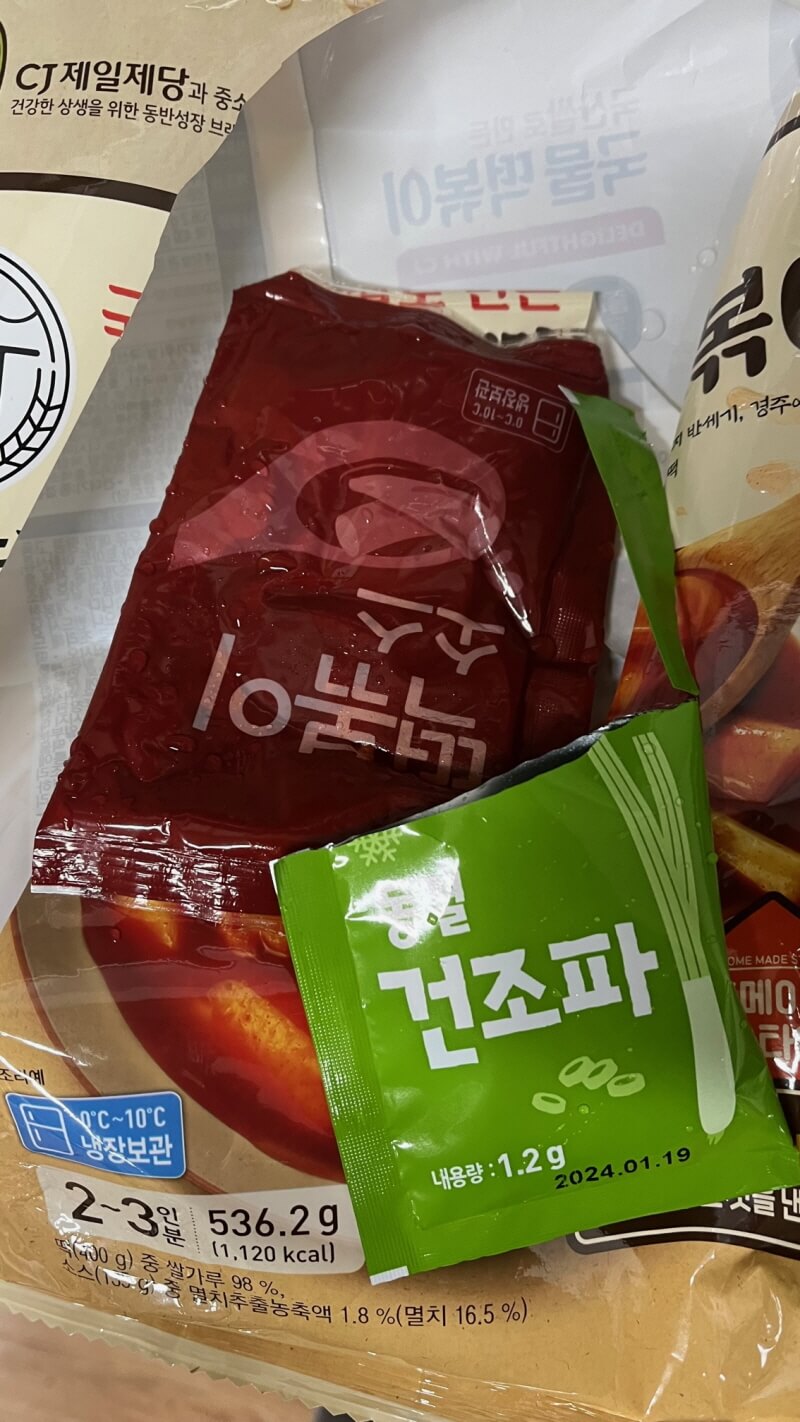 국물떡뽁이 소스와 건조파 스프 두 가지