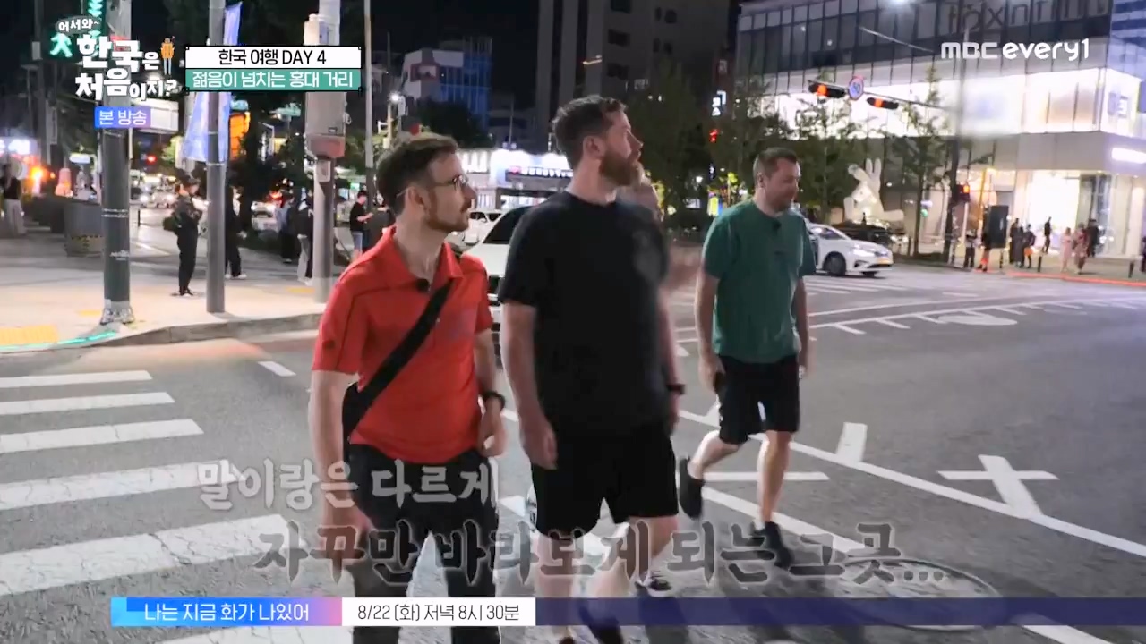 어서와 한국은 처음이지 시즌2.E276.230818p-NEXT.mp4_20230818_210054.200.jpg