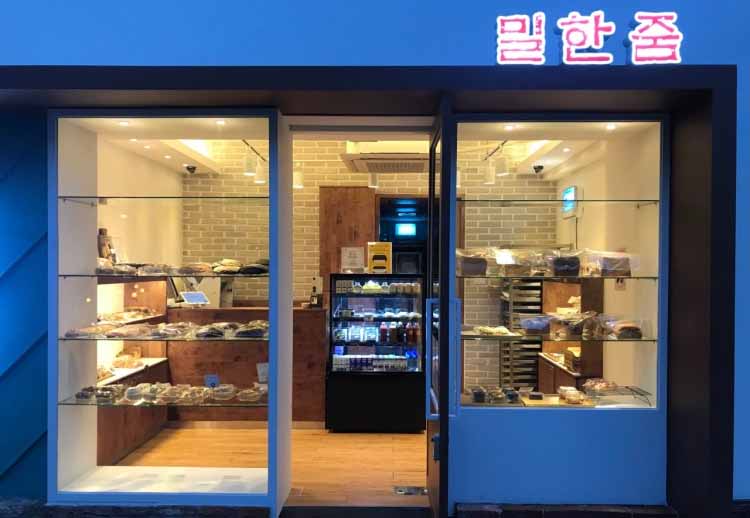 밀한줌 가게 전경