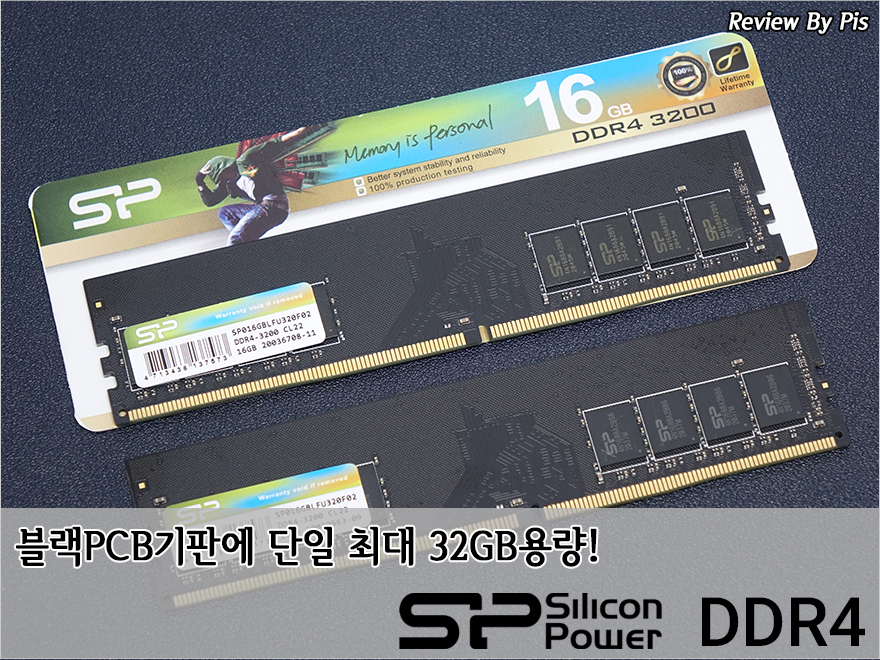 블랙PCB기판에 단일 최대 32GB용량! - 실리콘파워 DDR4 메모리 블랙Pcb기판에 단일 최대 32Gb용량! - 실리콘파워 Ddr4 메모리