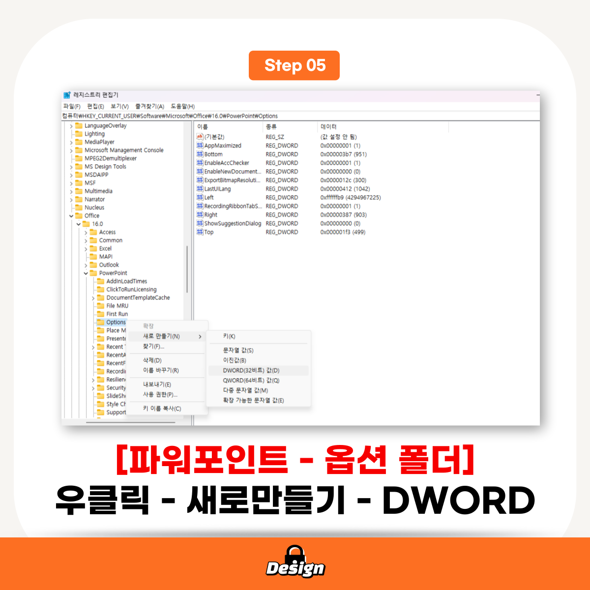 PPT-이미지-고화질-저장-방법-2