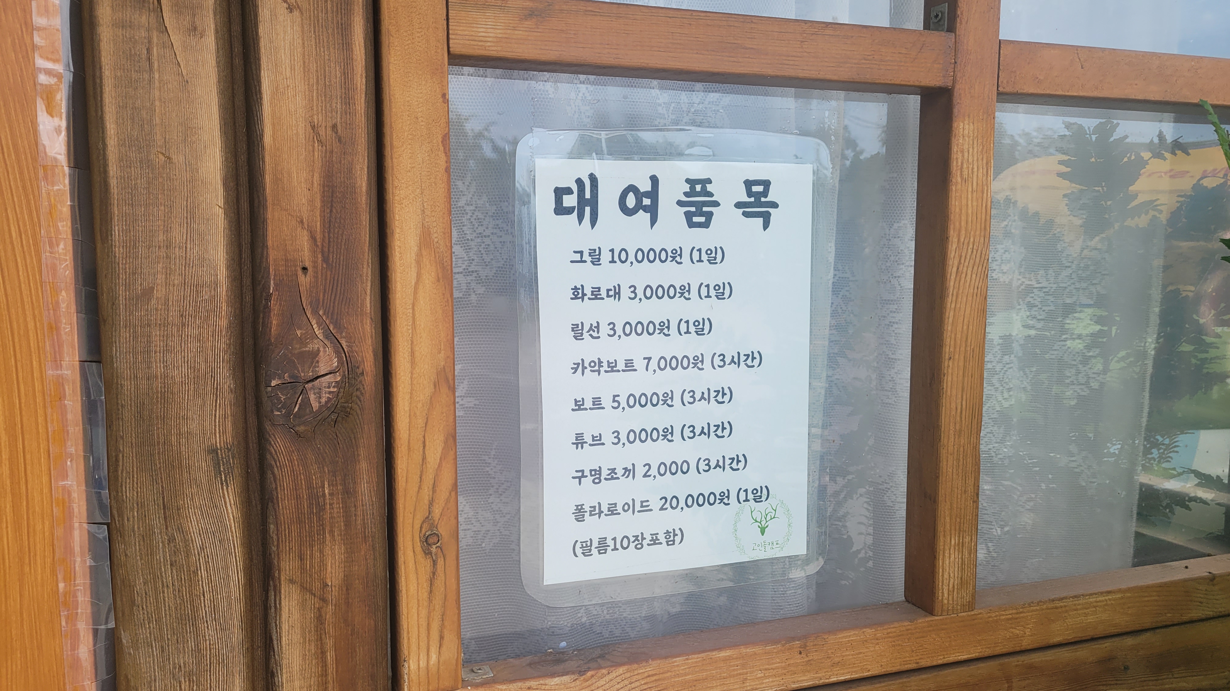양양 고인돌캠프 고인돌상회