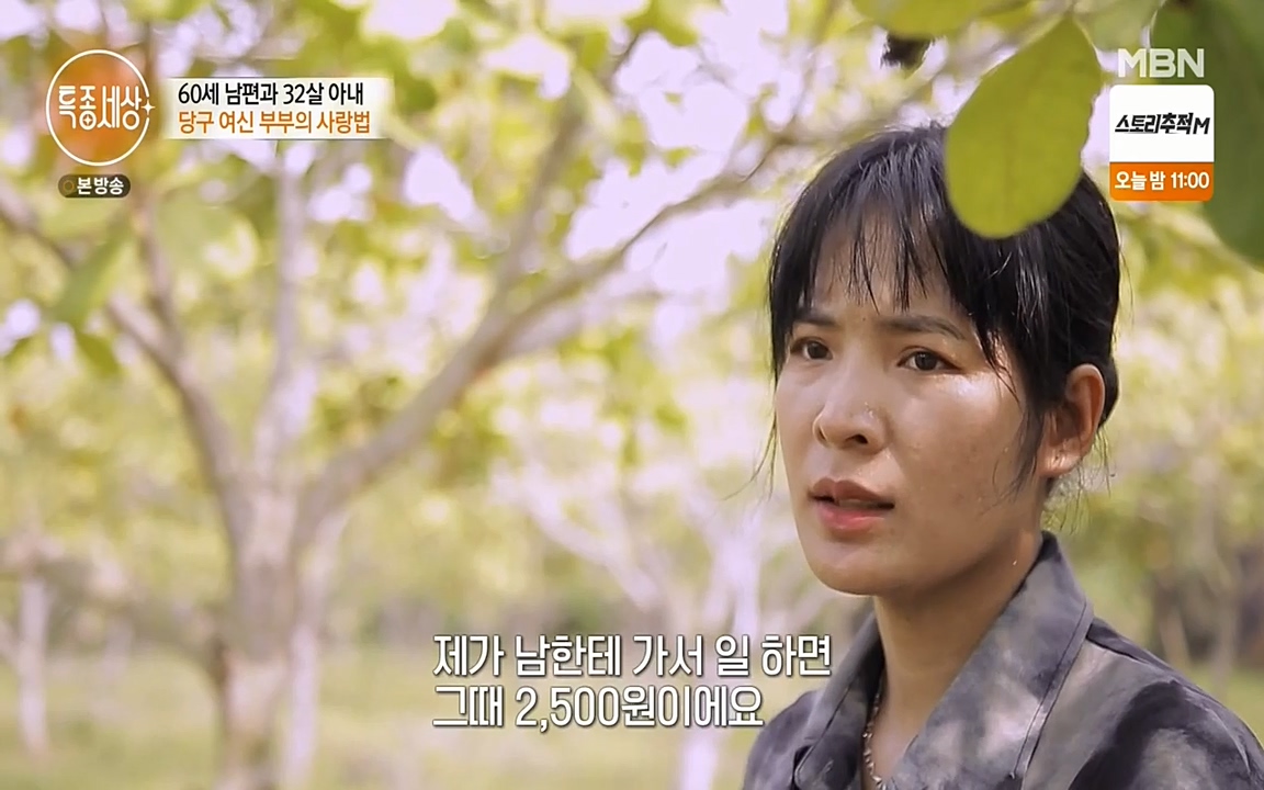 현장르포 특종세상.E528.220429p-NEXT.mp4_20220429_185909.119.jpg