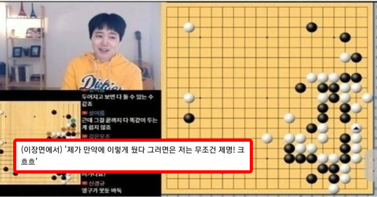  현재 한국에서 일어난 고스트 바둑왕 사건 ㄷㄷ