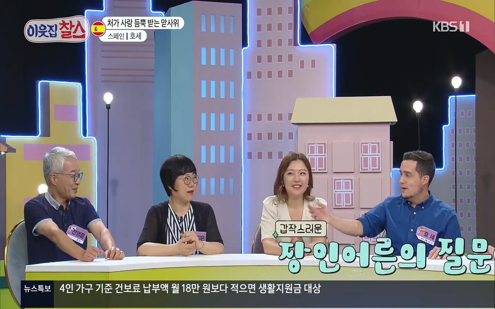 이웃집 찰스.E347.220719p.H264-F1RST.mp4_20220720_203921.454.jpg