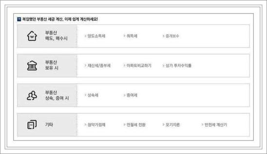 아파트 등록세