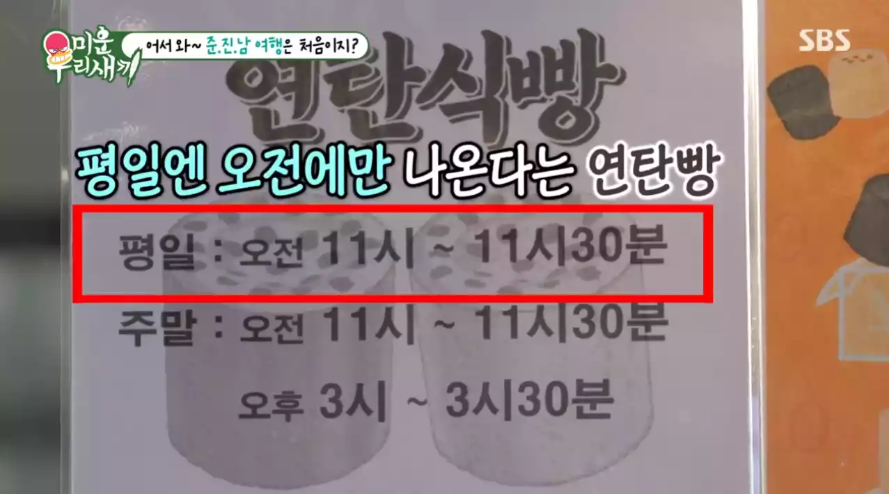 빵 나오는 시간표
