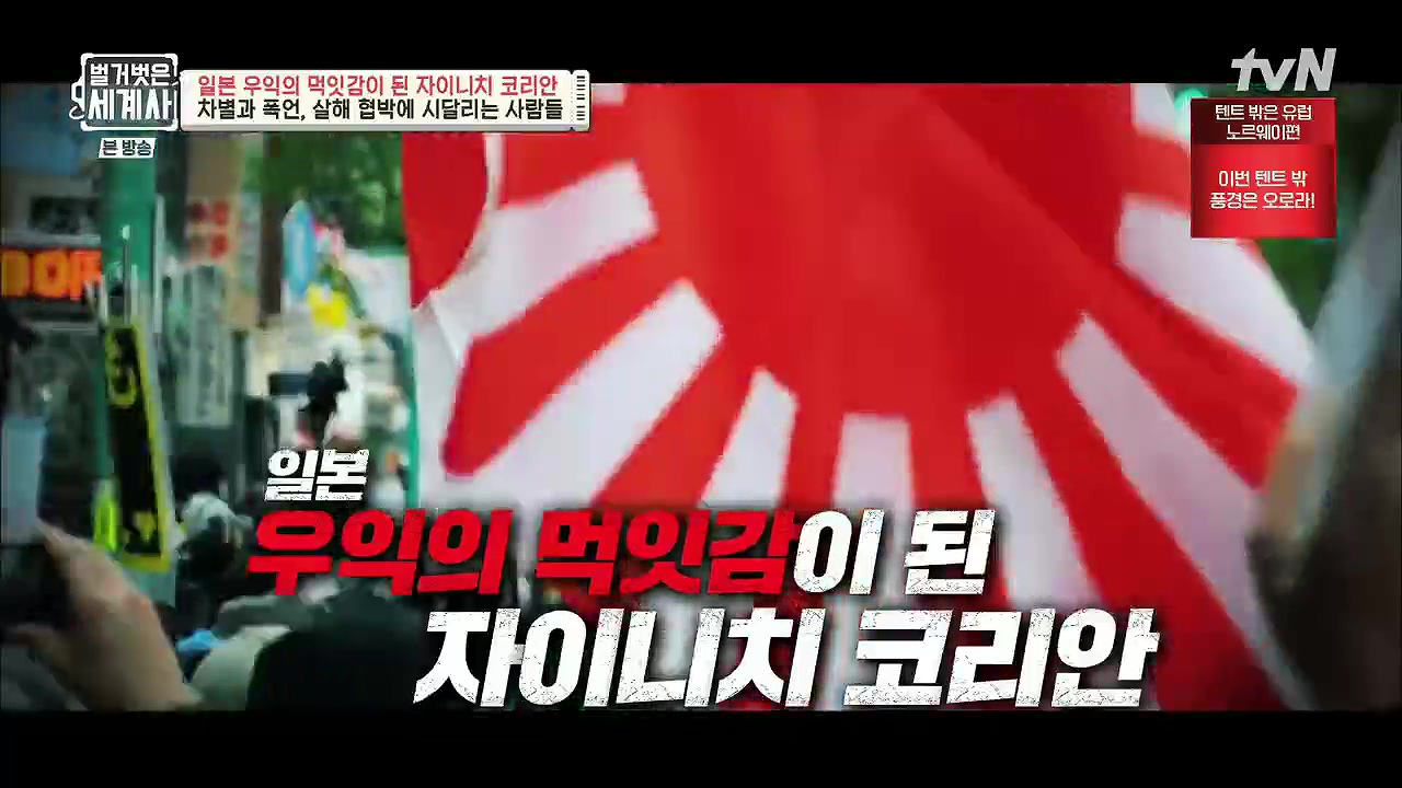 벌거벗은 세계사.E99.230517p.H264-F1RST.mp4_20231225_174149.156.jpg