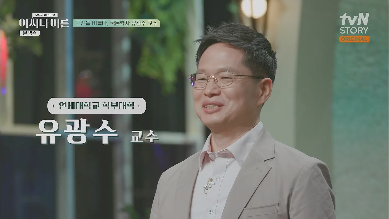 어쩌다 어른.E27.230412p.H264-F1RST.mp4_20230507_191240.095.jpg