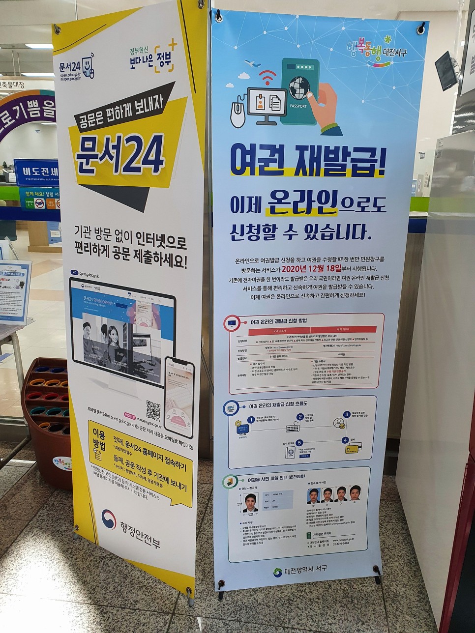 전자여권 차세대 신청 방법! 8