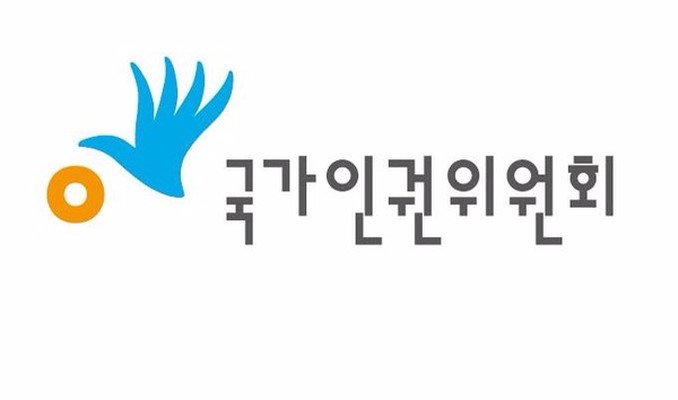  국가인권위원회 "기간제 교사 경력도 어린이집 원장 자격으로 인정해야"