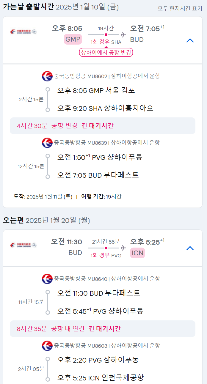 Q. 다음 중 알맹이의 다음 여행지를 추천하시오. (투표 있음) - undefined - 2. 헝가리 (인천-부다페스트 왕복) Q. 다음 중 알맹이의 다음 여행지를 추천하시오. (투표 있음) - undefined - 2. 헝가리 (인천-부다페스트 왕복)