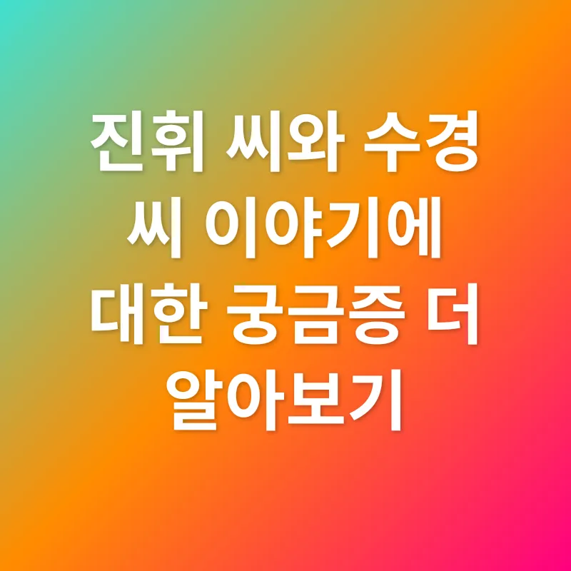 사랑과 헌신_4