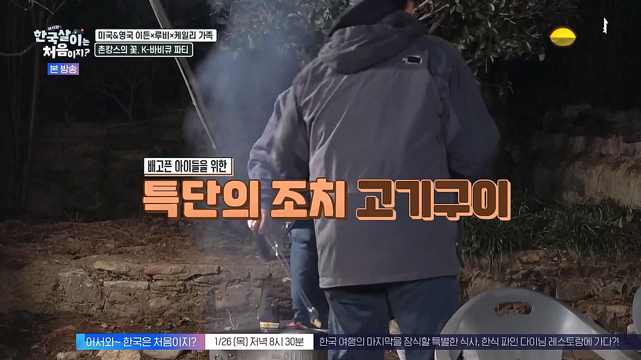 어서와 한국살이는 처음이지.E06.230125p-NEXT.mp4_20230125_192250.007.jpg
