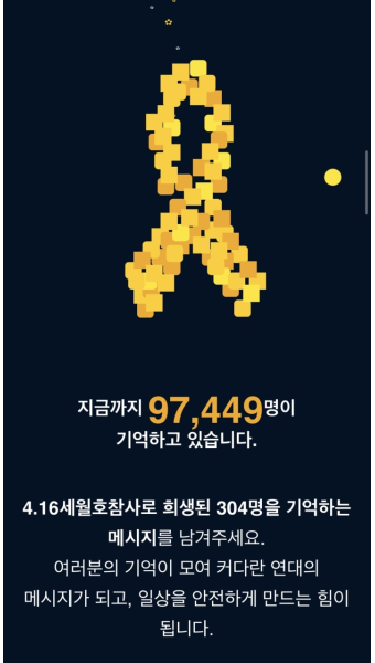  9주기 세월호 참사, 가족-시민-정치인 모여 추모식