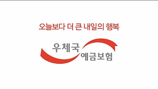  우체국보험 실비 정도는 들어 보세요