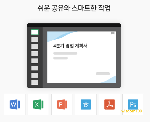 네이버 마이박스 사이트