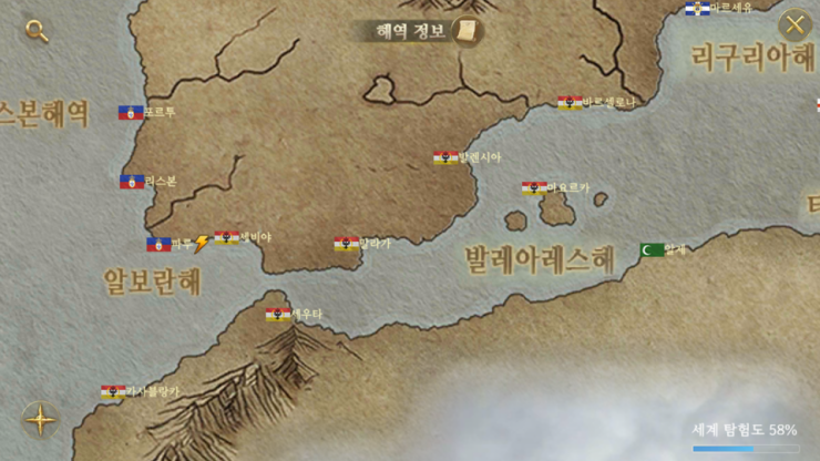  [대항해의길] 대항해의길 지도/ 도시위치