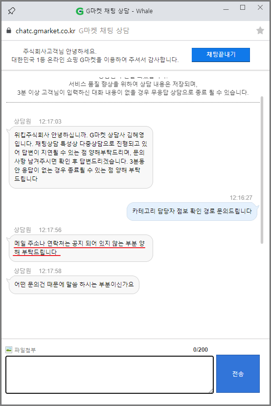 이베이 고객센터 문의