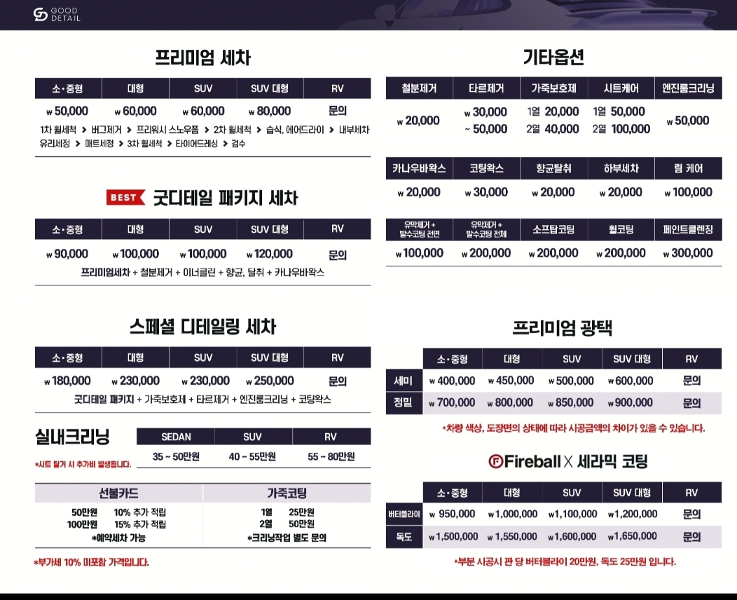 경동자동차공업사 이미지