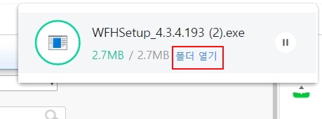 wise folder hider 폴더 암호설정 방법4