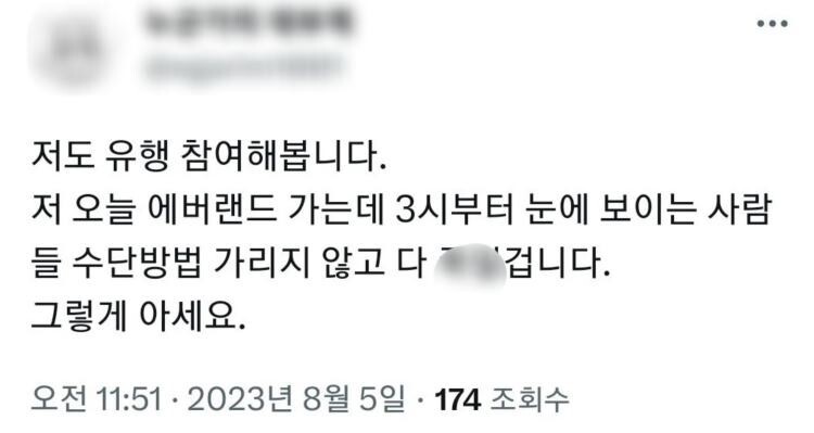  에버랜드에서 다 죽이겠다 글 올린 남성 곧바로 경찰에 붙잡혔다
