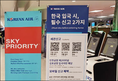 국제 공항