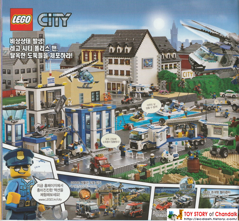 [레고] 2014년 레고 카탈로그 LEGO Catalogue (3월 - 4월 신제품안내)