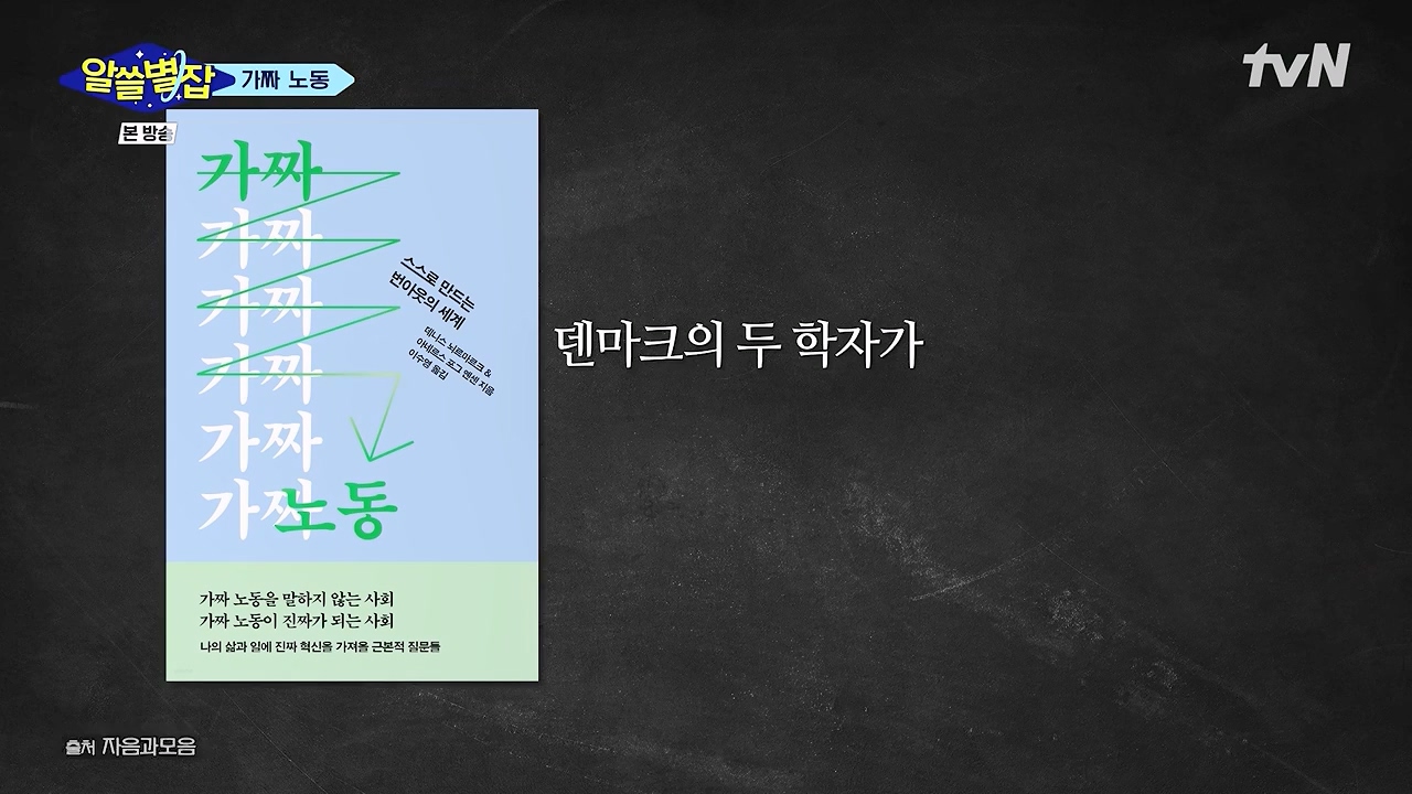 알쓸별잡.E06.230908p-NEXT.mp4_20230916_151219.907.jpg