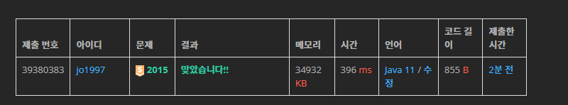  [백준] 2015번 수들의 합4 (자바 풀이)