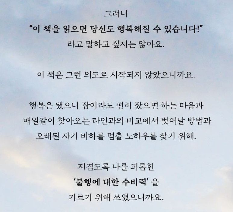 베스트셀러_추천도서_에세이_어른의 행복은 조용하다_center_img