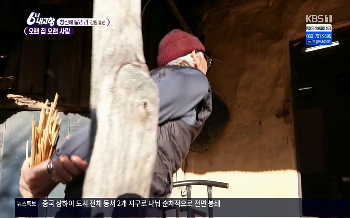 6시 내고향.E7501.220332p.H264-F1RST.mp4_20220402_201651.480.jpg
